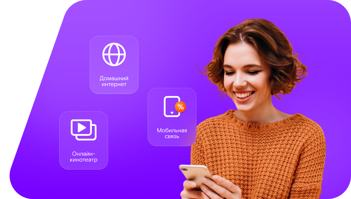 Промо-тарифы Ростелеком в&nbsp;деревня Ковыляй (Республика Мордовия)